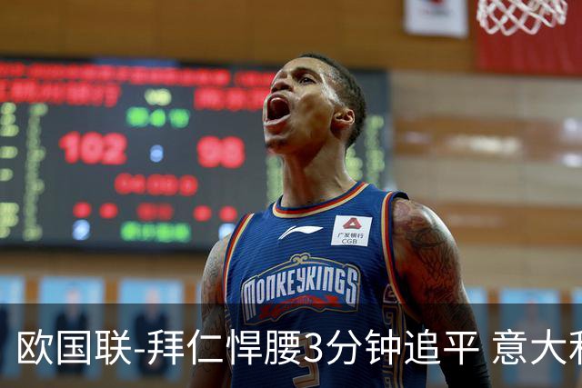 欧国联-拜仁悍腰3分钟追平 意大利主场1-1平德国